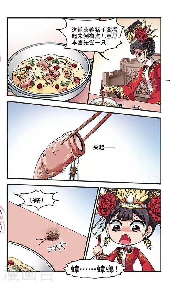 第270话 提醒2