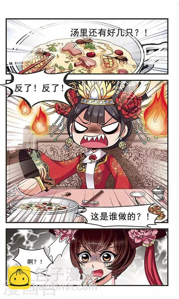 第270话 提醒2