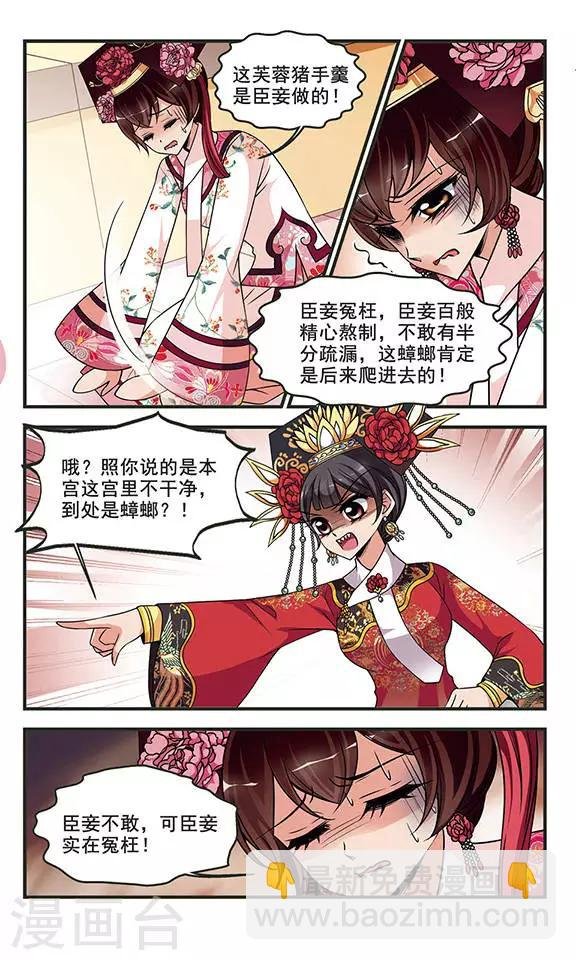 第270话 提醒2