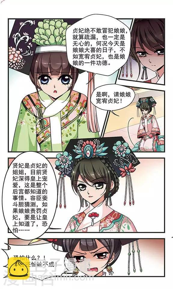 第270话 提醒2
