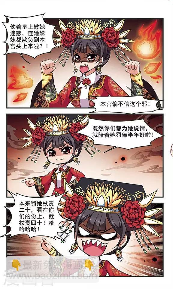 第270话 提醒2