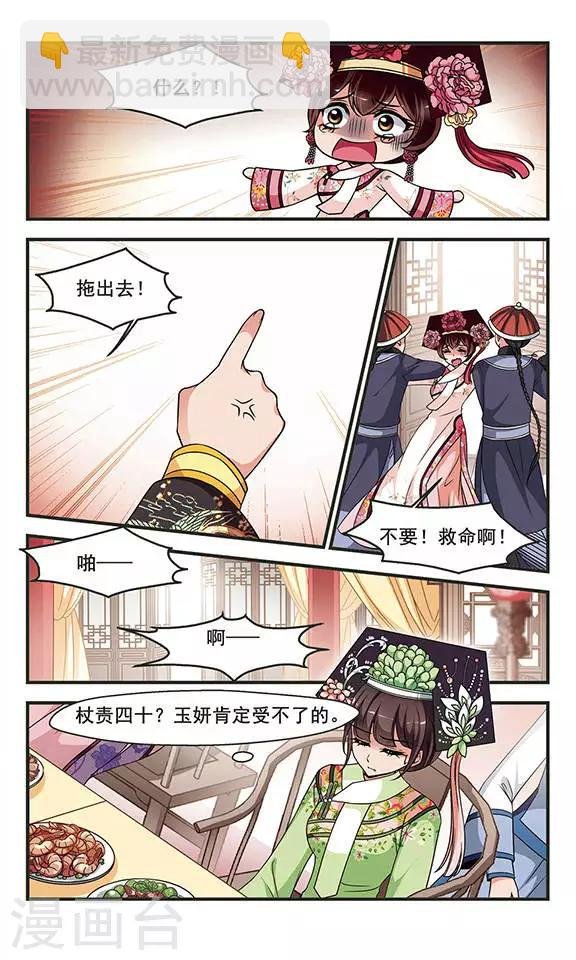 第270话 提醒2