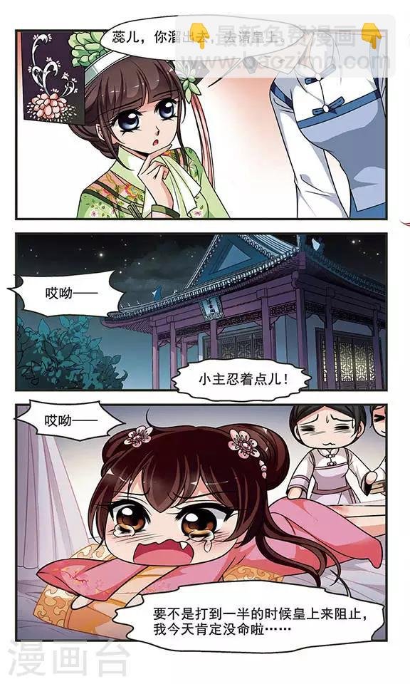 第270话 提醒2