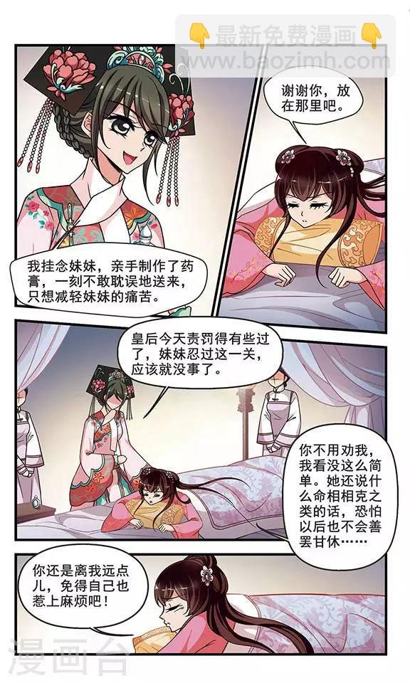 第271话 提醒3