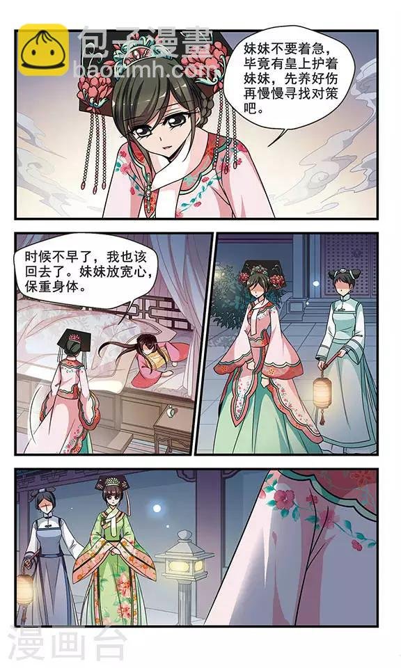 第271话 提醒3