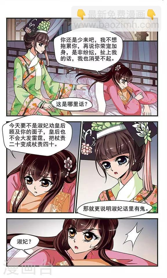 第271话 提醒3
