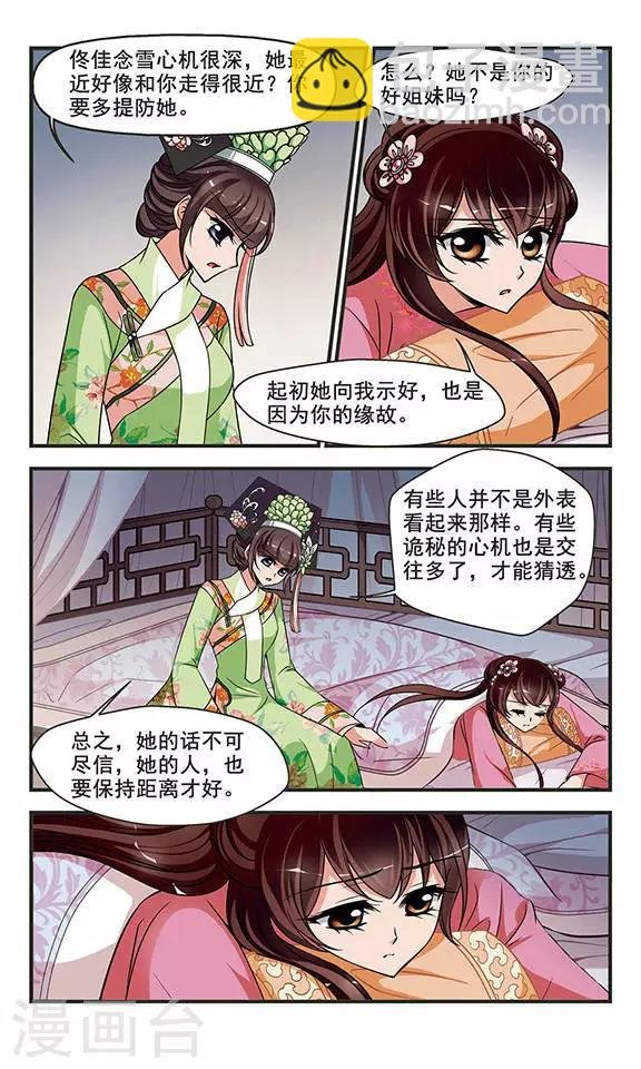 第271话 提醒3