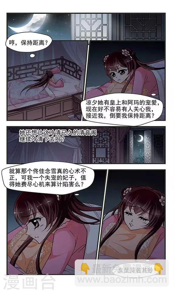 第271话 提醒3