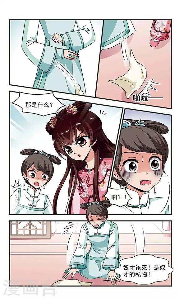 第274话 巫蛊之术3