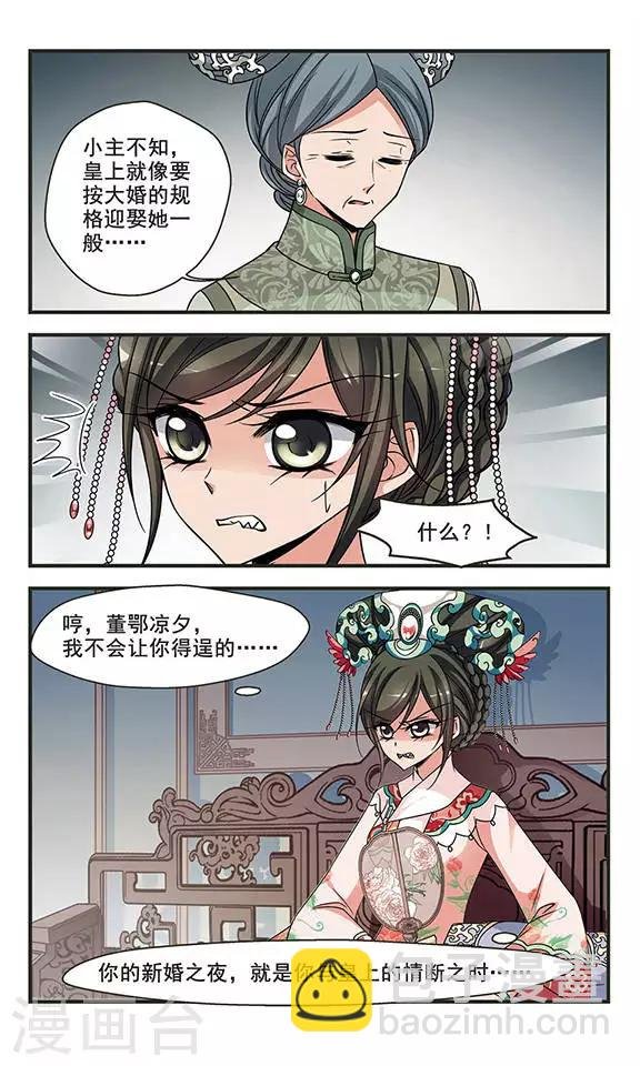 第274话 巫蛊之术3