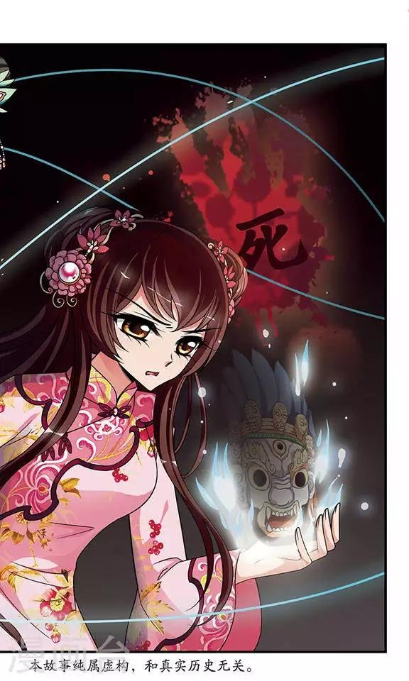 第275话 不能侍寝1