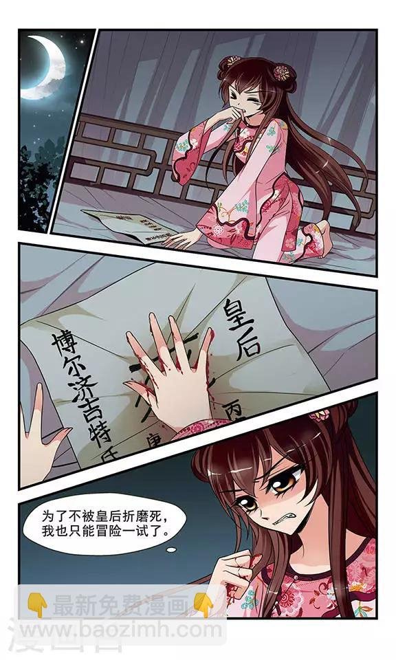 第275话 不能侍寝1