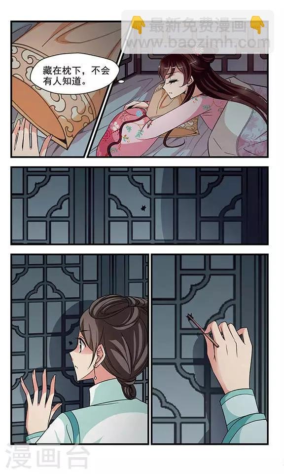第275话 不能侍寝1