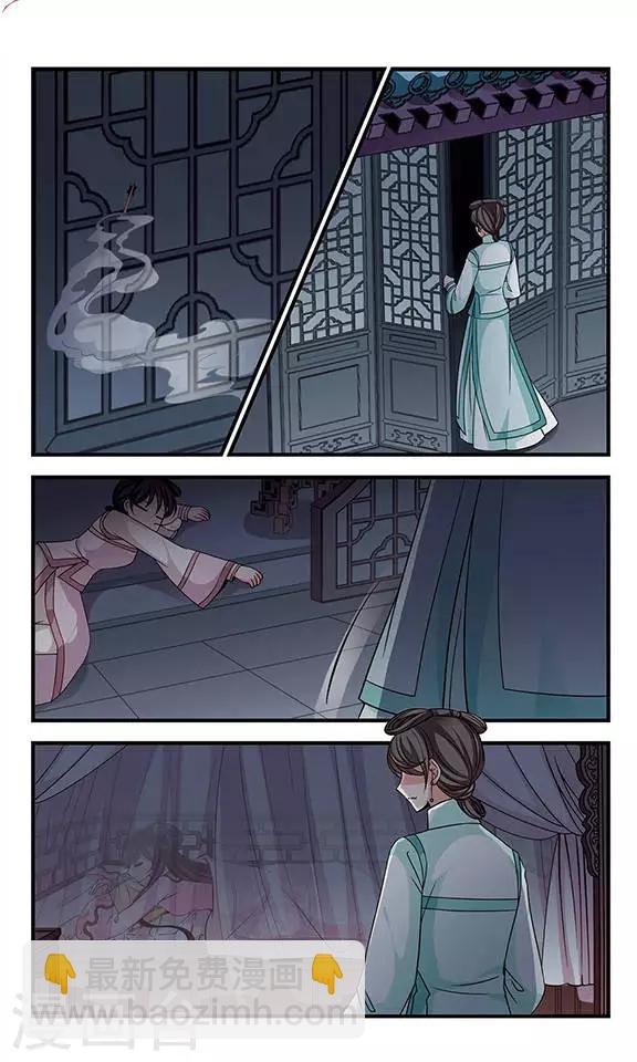 第275话 不能侍寝1
