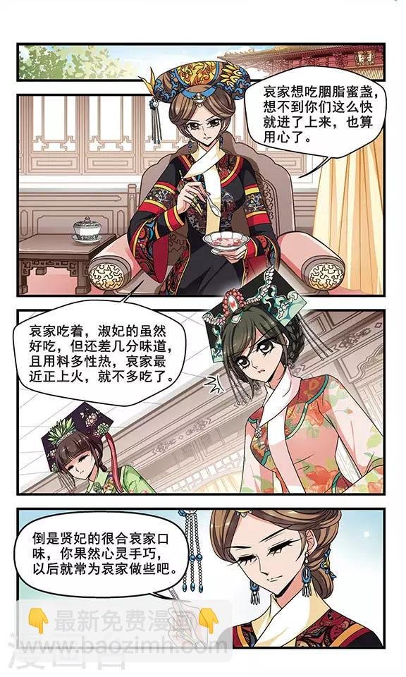 第275话 不能侍寝1