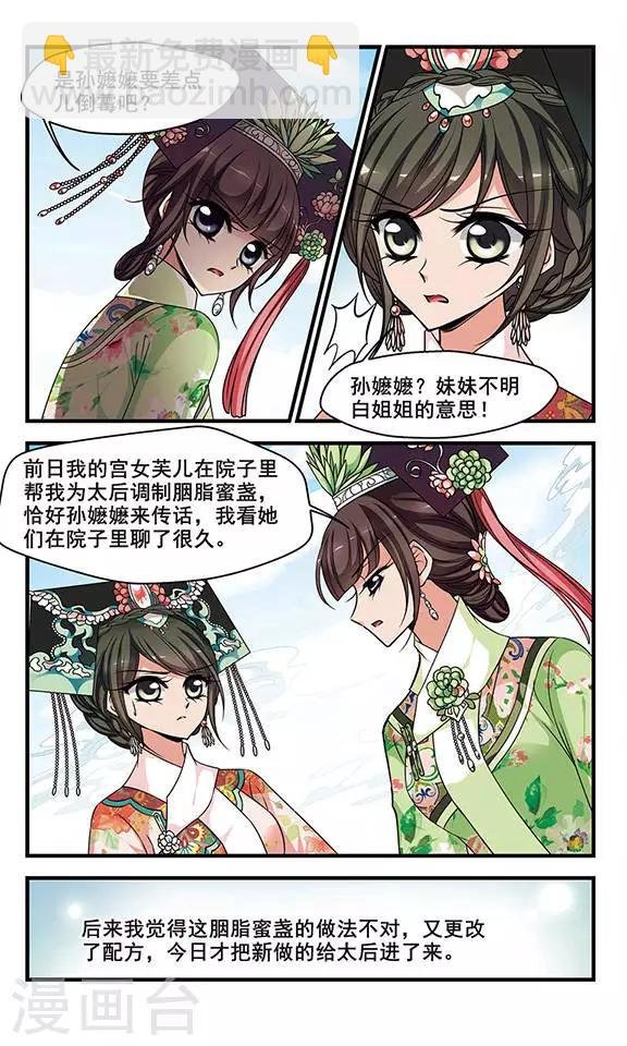 第275话 不能侍寝1