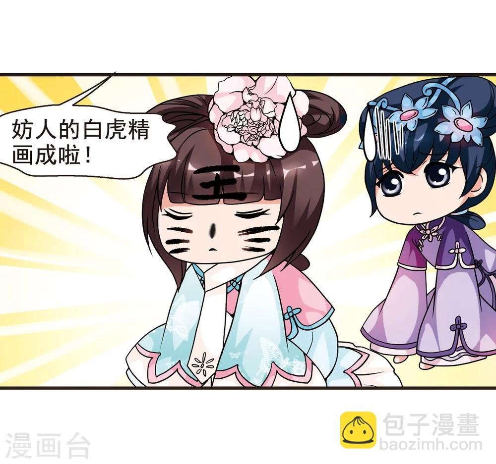 第28话 祥云结2