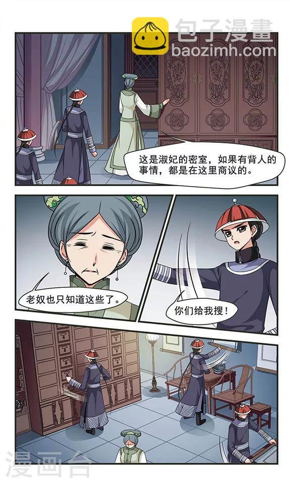 第280话 请依赖我3