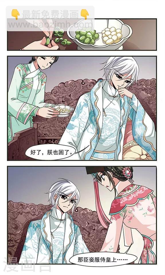 第280话 请依赖我3