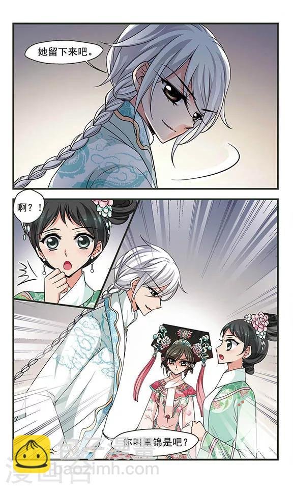 第280话 请依赖我3