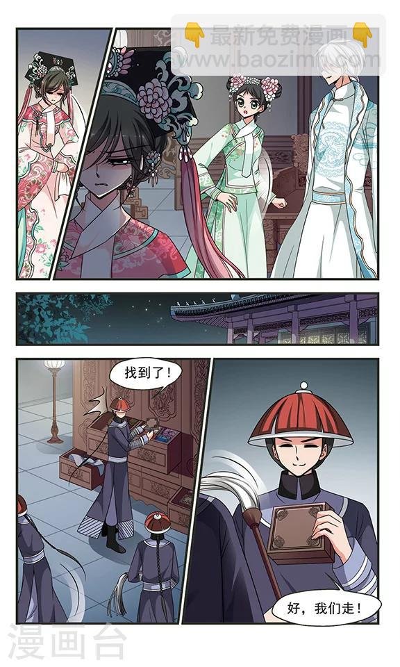 第281话 重锦的侍寝之夜1
