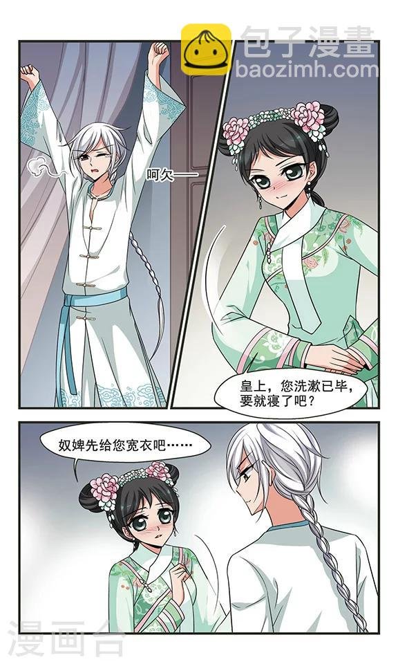 第281话 重锦的侍寝之夜1