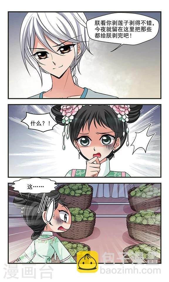 第281话 重锦的侍寝之夜1