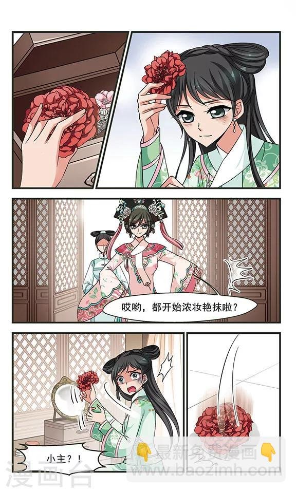 第283话 重锦的侍寝之夜3