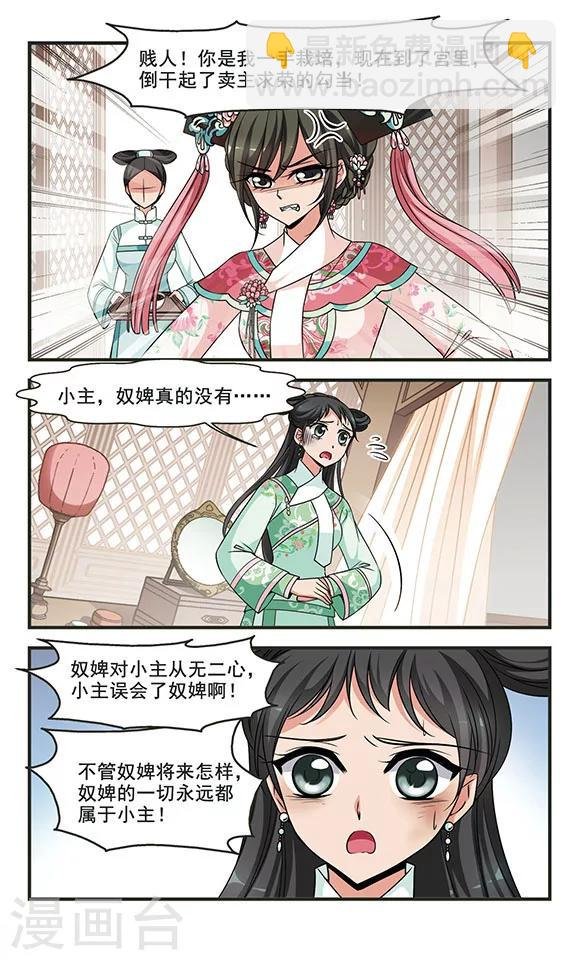 第283话 重锦的侍寝之夜3