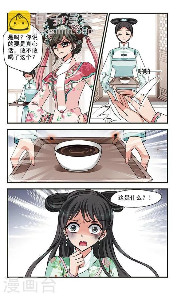 第283话 重锦的侍寝之夜3