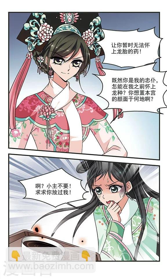 第284话 从轻发落1
