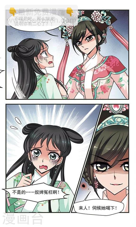 第284话 从轻发落1