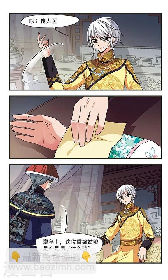第284话 从轻发落1