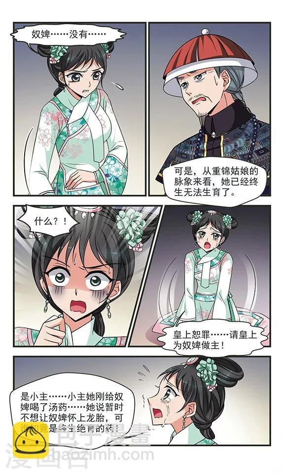 第284话 从轻发落1