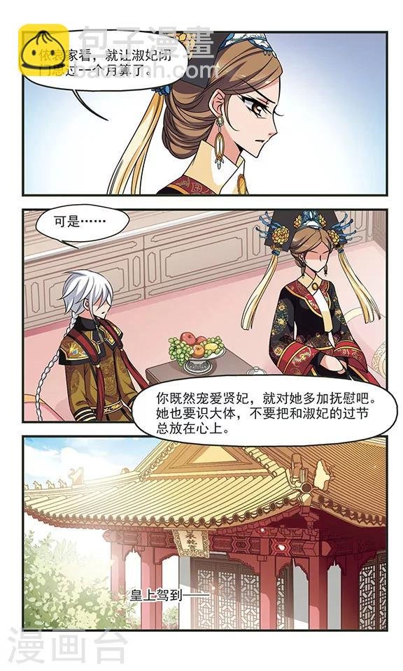 第285话 从轻发落2