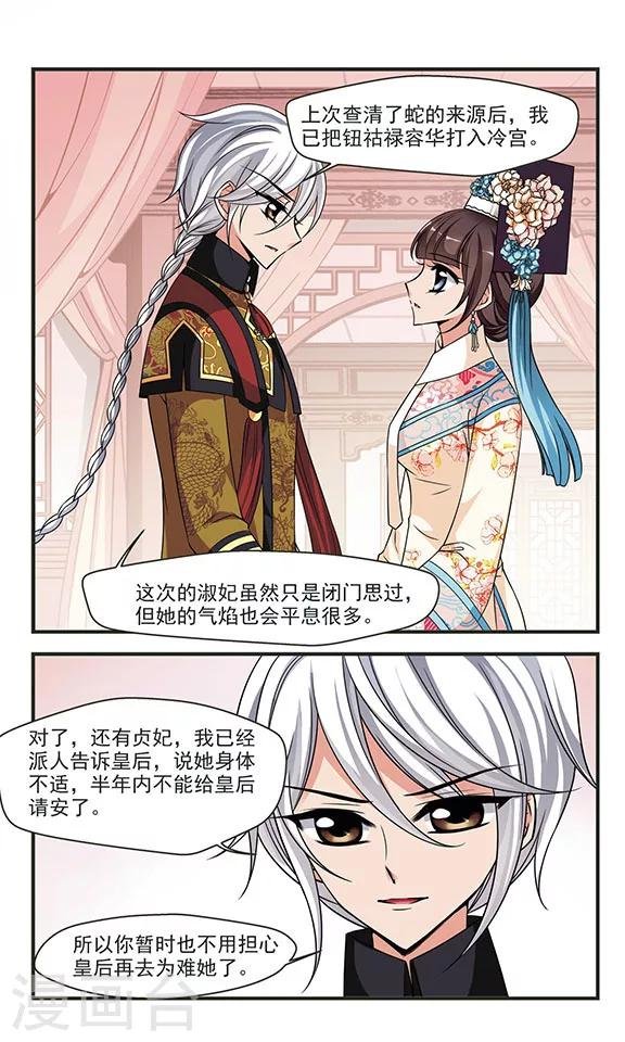 第286话 从轻发落3