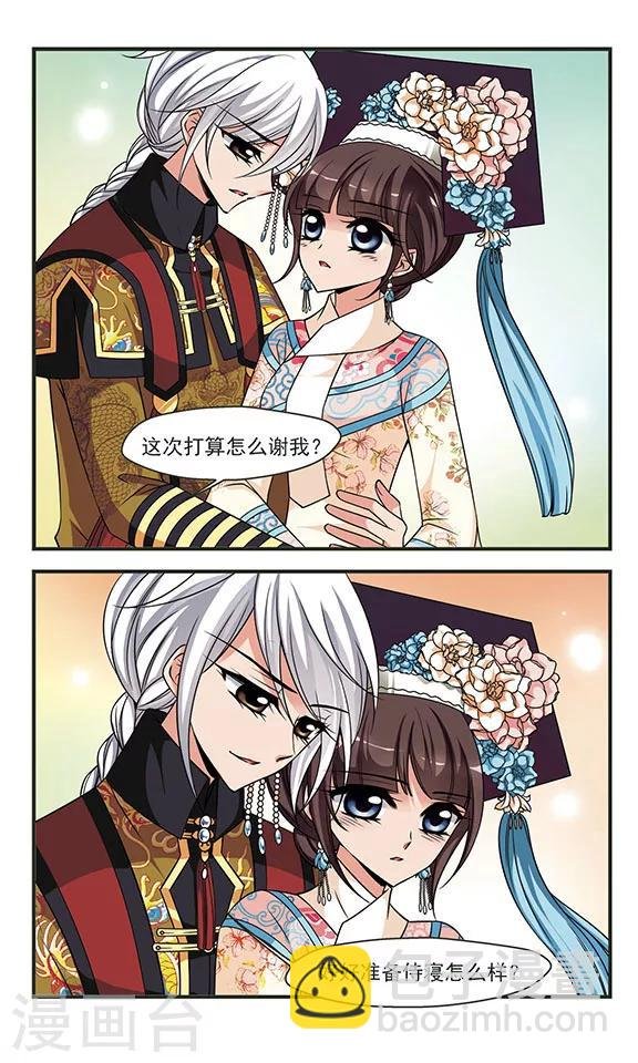 第286话 从轻发落3