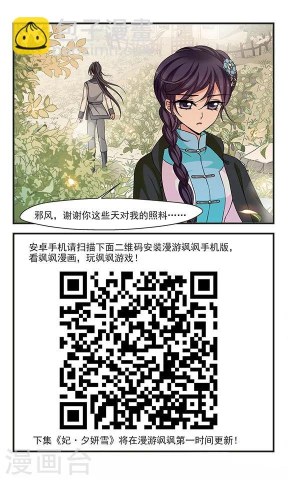 第286话 从轻发落3