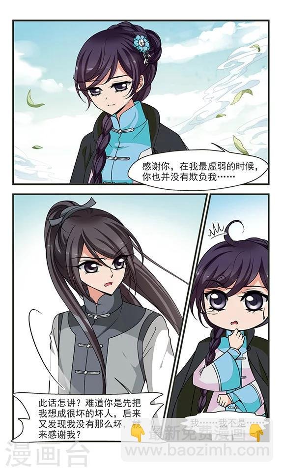 第287话 高塞的秘密1