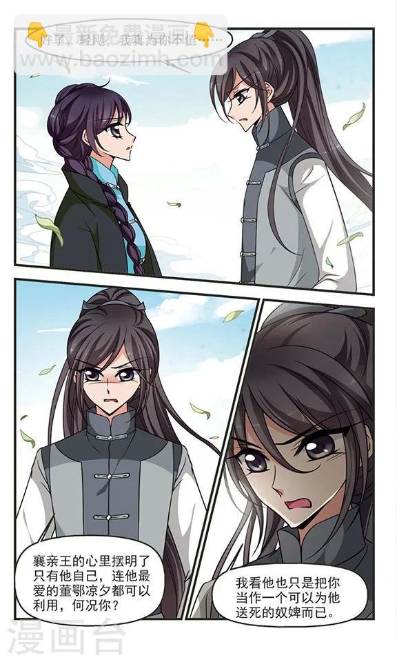 第287话 高塞的秘密1