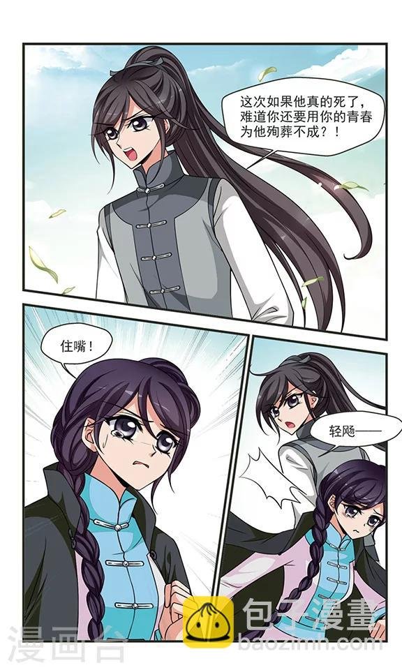 第287话 高塞的秘密1