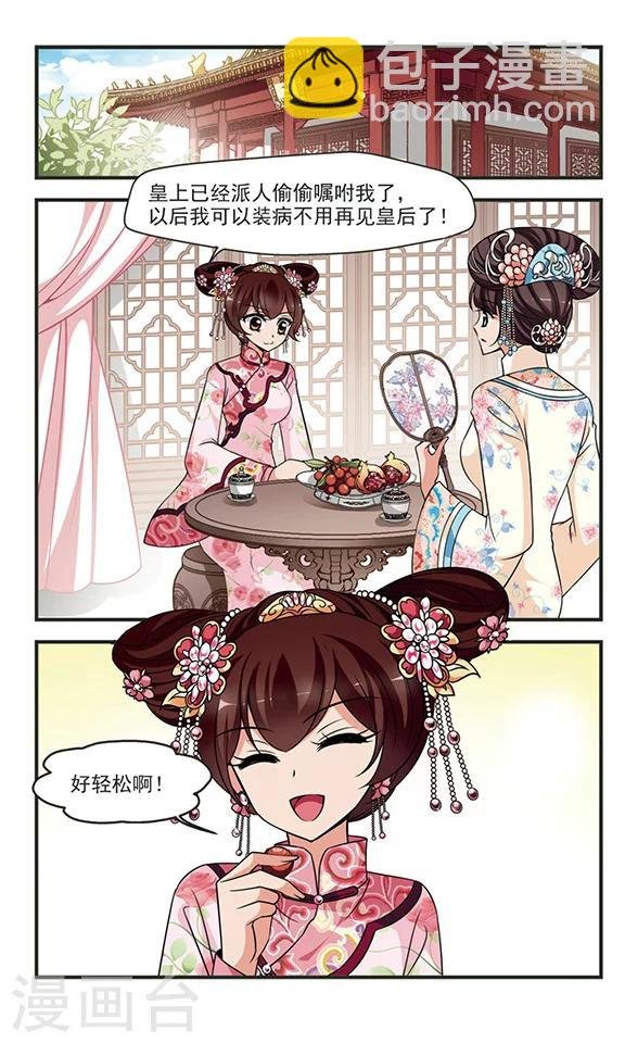 第287话 高塞的秘密1