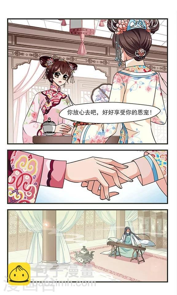 第288话 高塞的秘密2