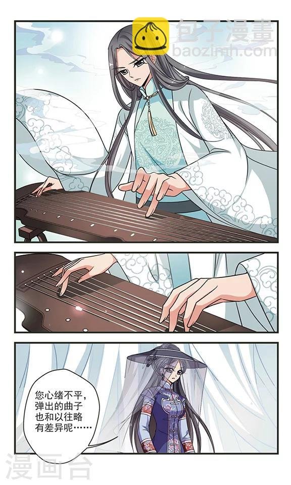 第288话 高塞的秘密2