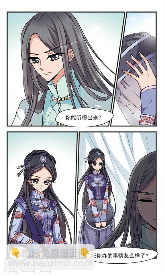 第288话 高塞的秘密2