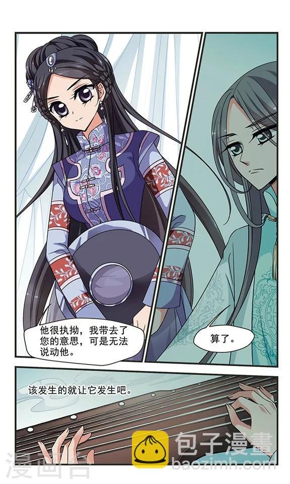 第288话 高塞的秘密2