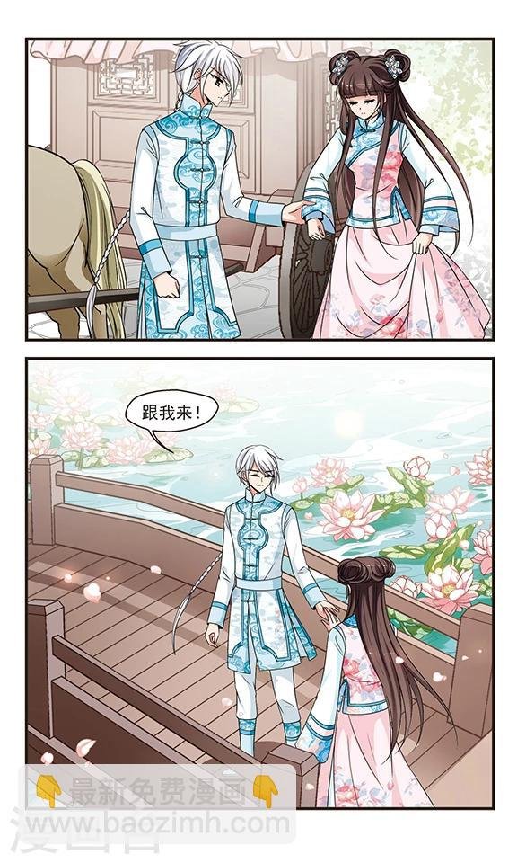 第289话 完婚1