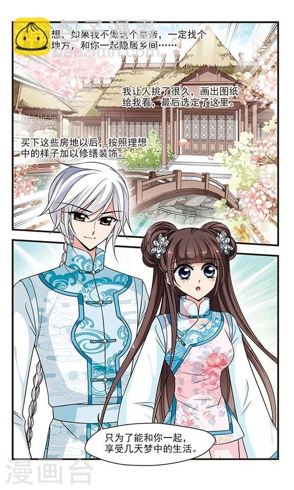 第289话 完婚1