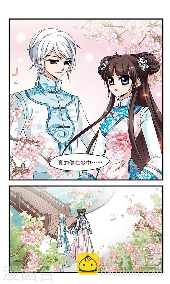 第289话 完婚1