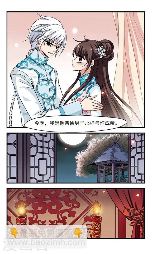 第289话 完婚1